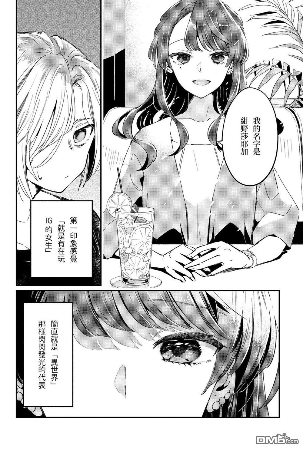 夏日与柠檬与复写 [番外] 全一卷 第15页