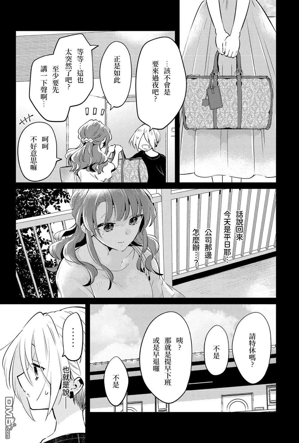夏日与柠檬与复写 [番外] 全一卷 第151页