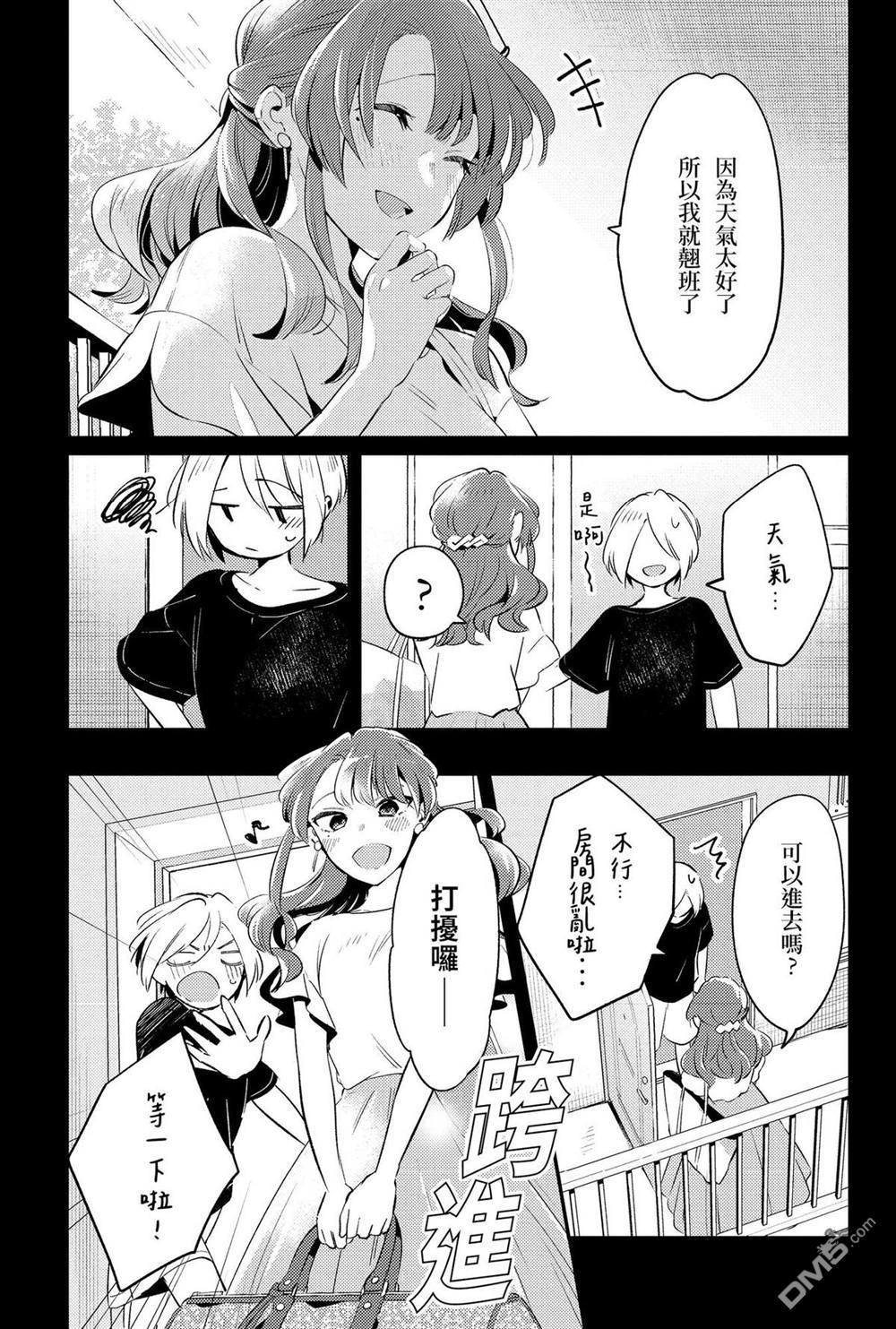 夏日与柠檬与复写 [番外] 全一卷 第152页