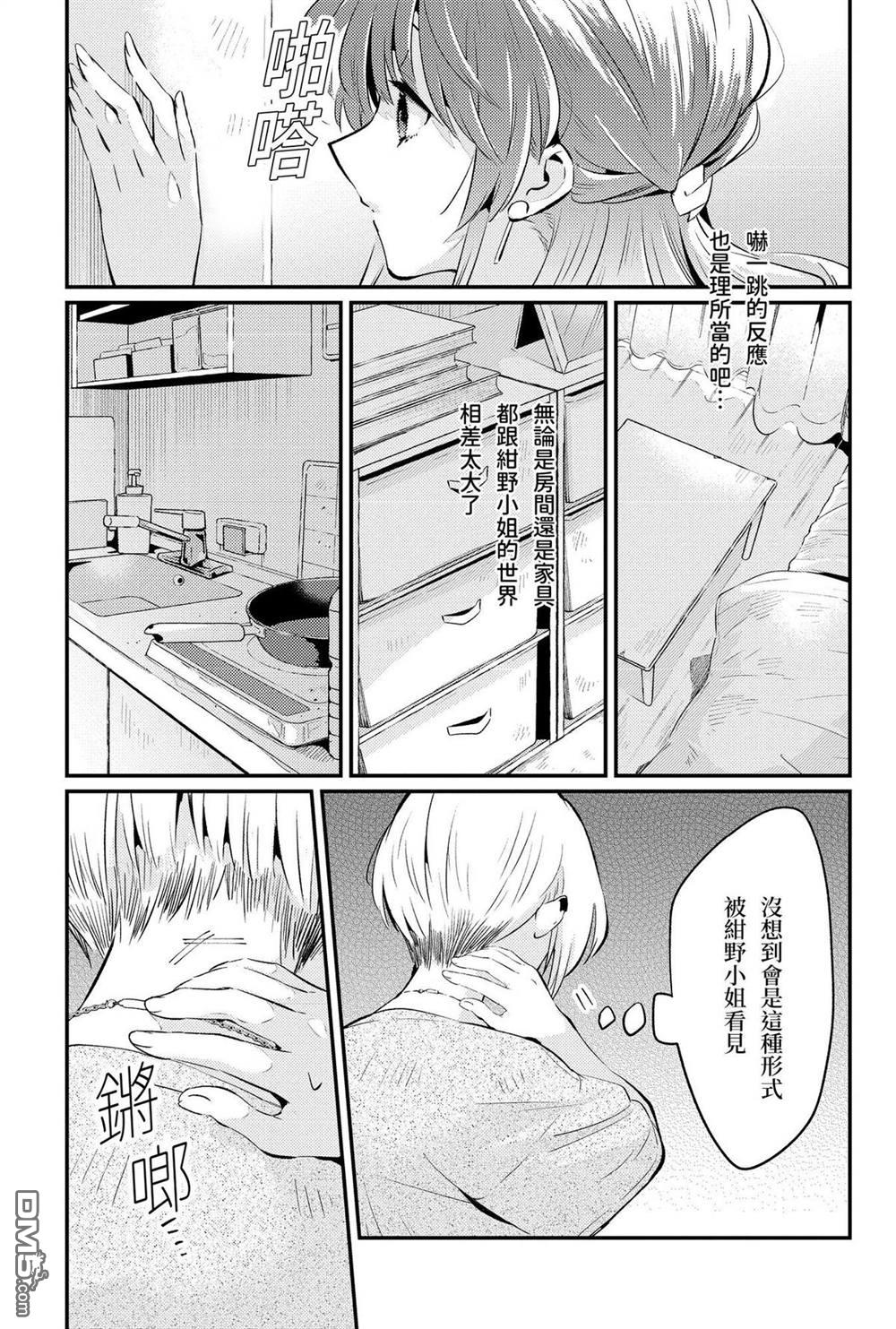夏日与柠檬与复写 [番外] 全一卷 第154页