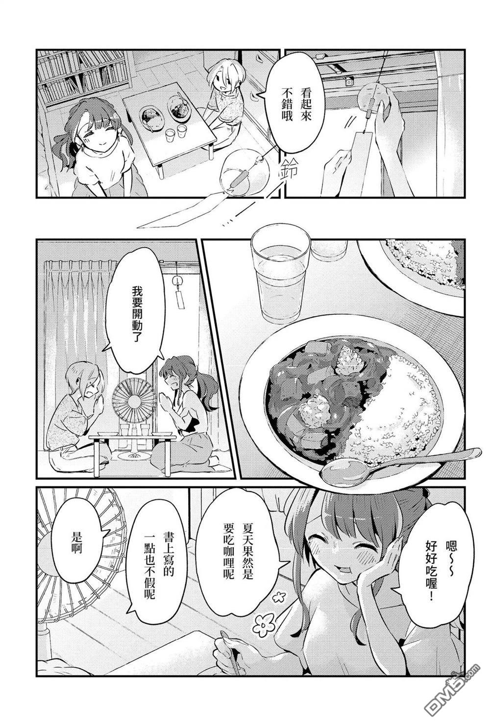 夏日与柠檬与复写 [番外] 全一卷 第156页