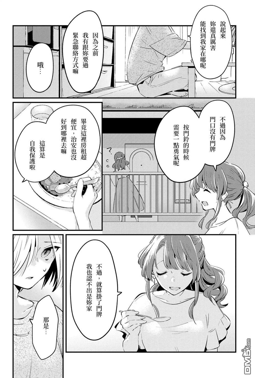 夏日与柠檬与复写 [番外] 全一卷 第157页