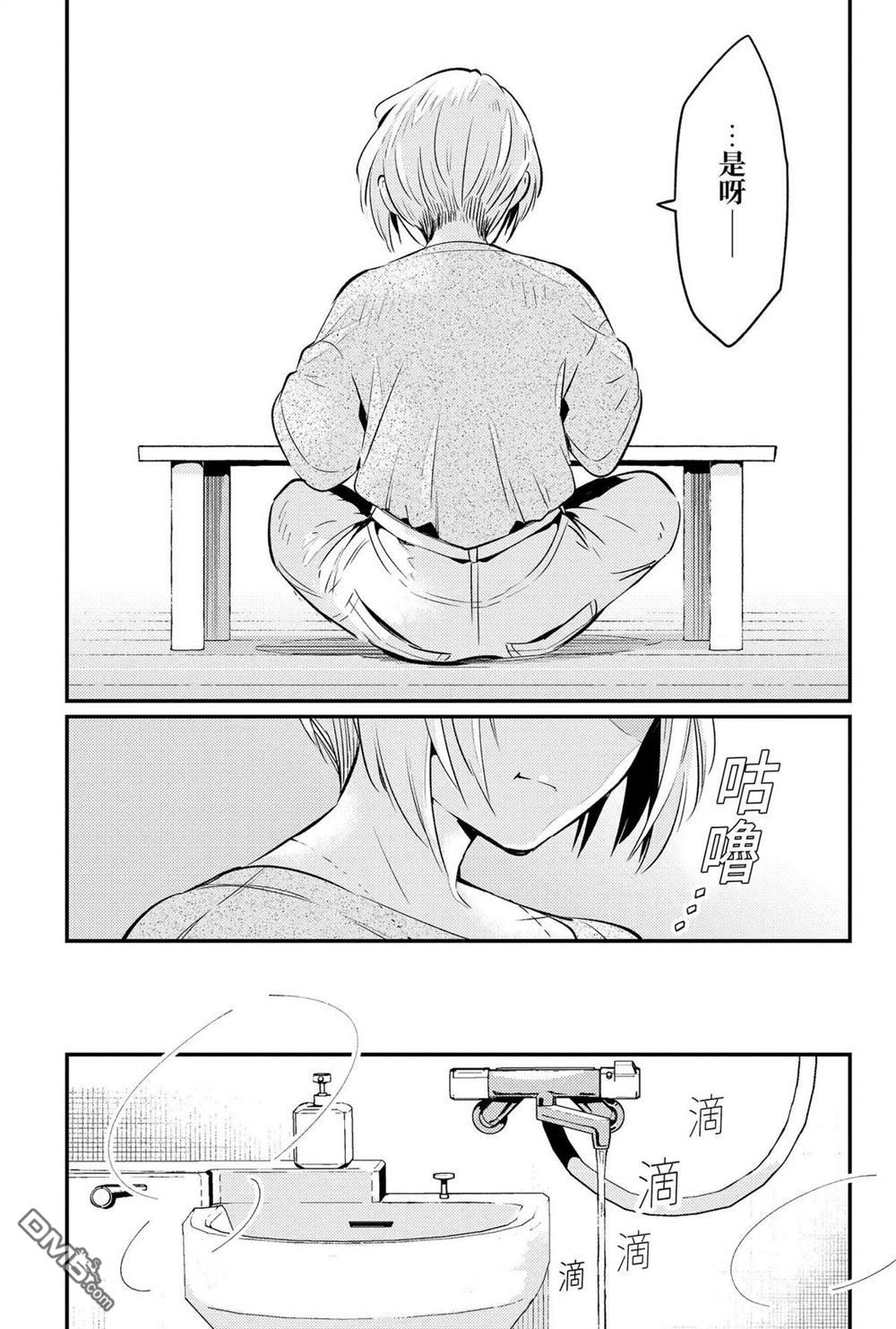 夏日与柠檬与复写 [番外] 全一卷 第158页