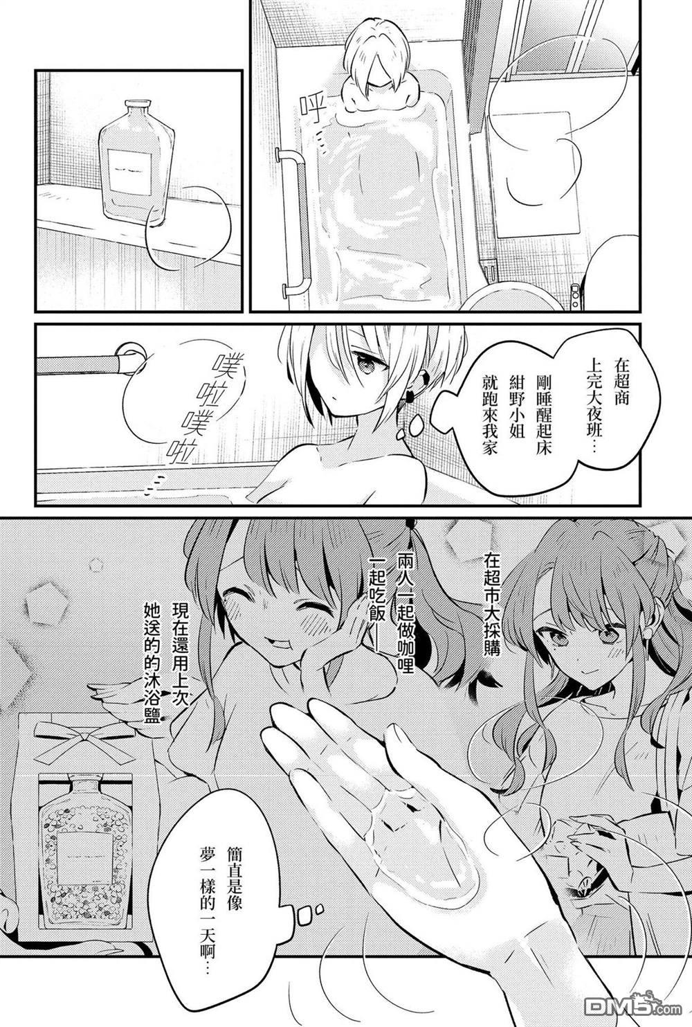 夏日与柠檬与复写 [番外] 全一卷 第159页