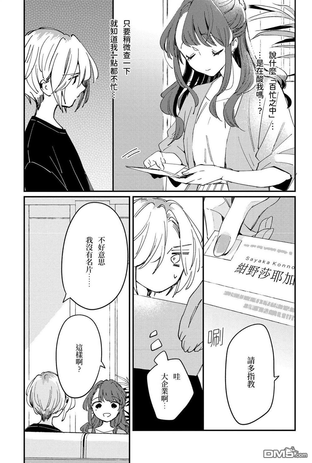 夏日与柠檬与复写 [番外] 全一卷 第16页