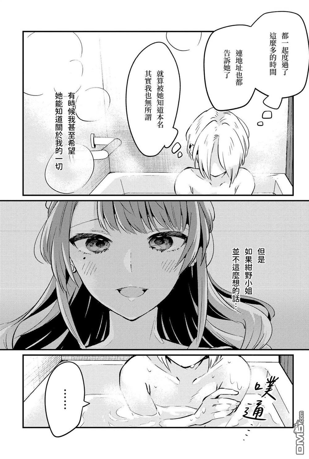 夏日与柠檬与复写 [番外] 全一卷 第160页