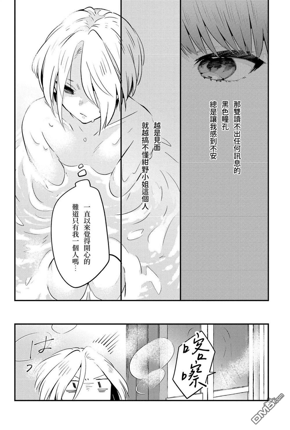 夏日与柠檬与复写 [番外] 全一卷 第161页