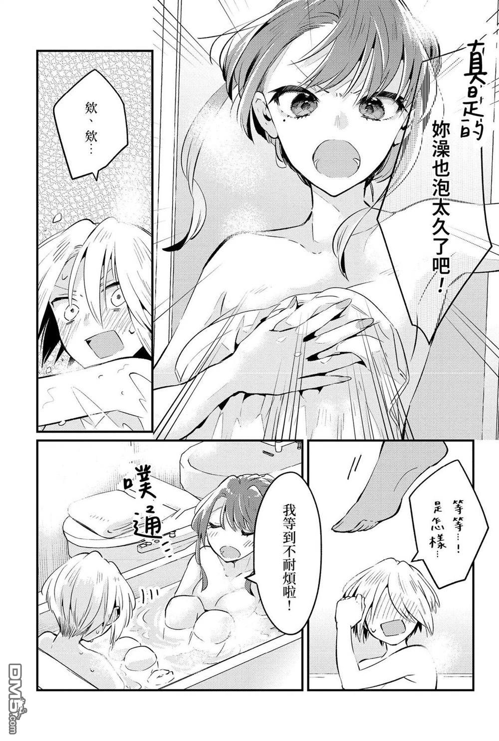 夏日与柠檬与复写 [番外] 全一卷 第162页