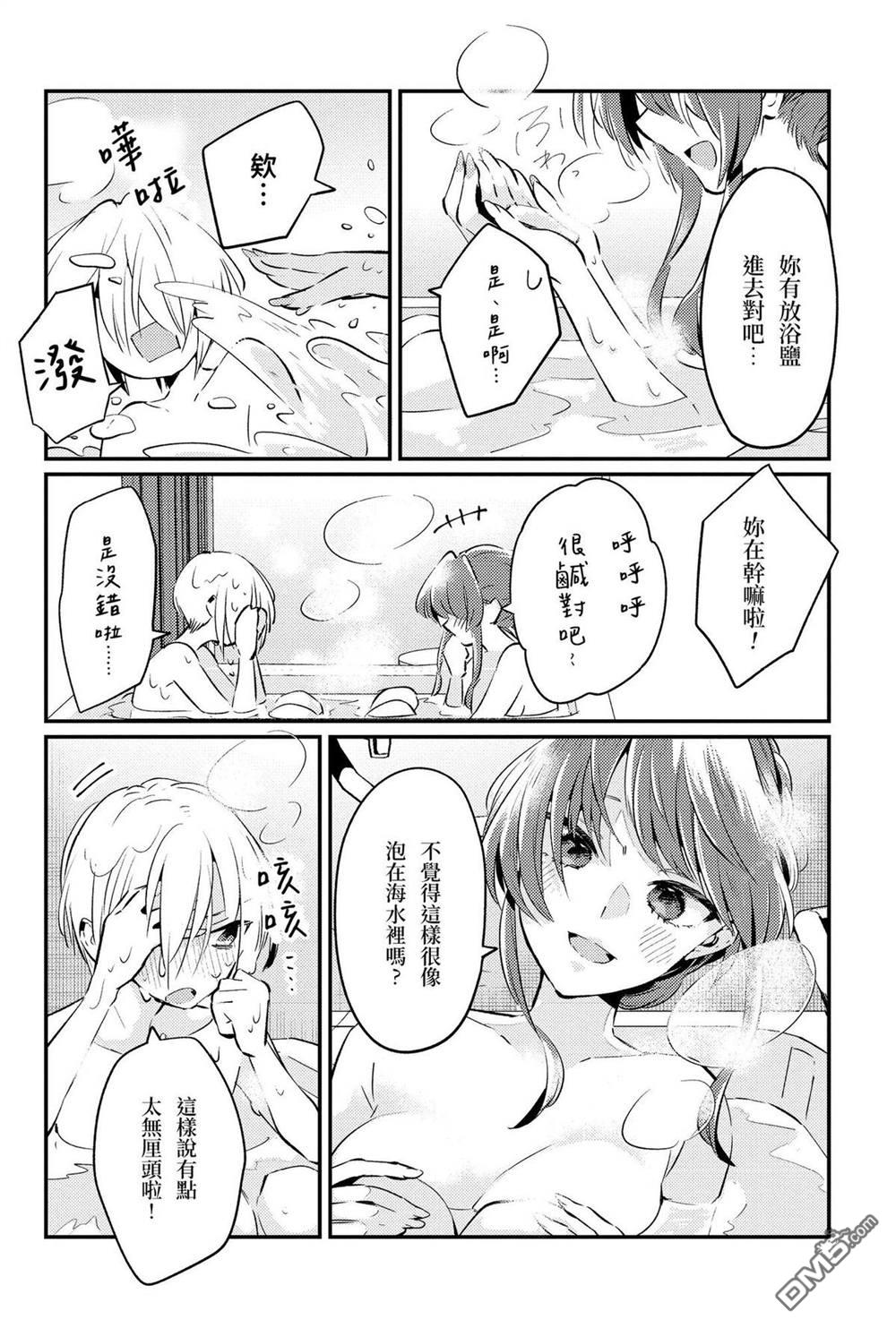 夏日与柠檬与复写 [番外] 全一卷 第163页