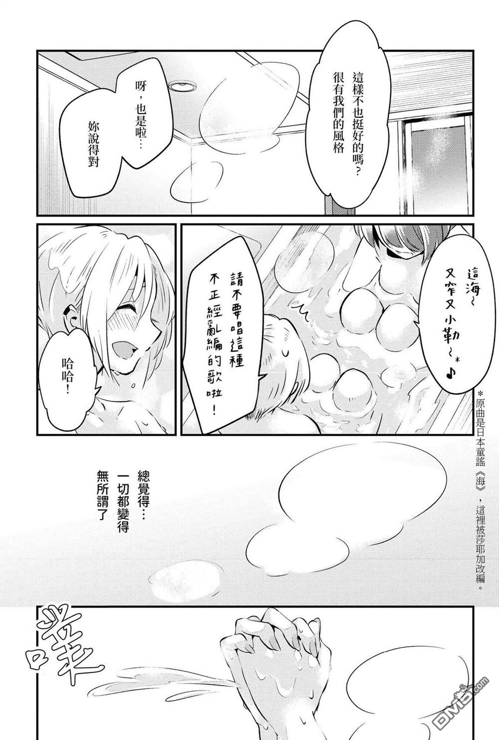 夏日与柠檬与复写 [番外] 全一卷 第164页