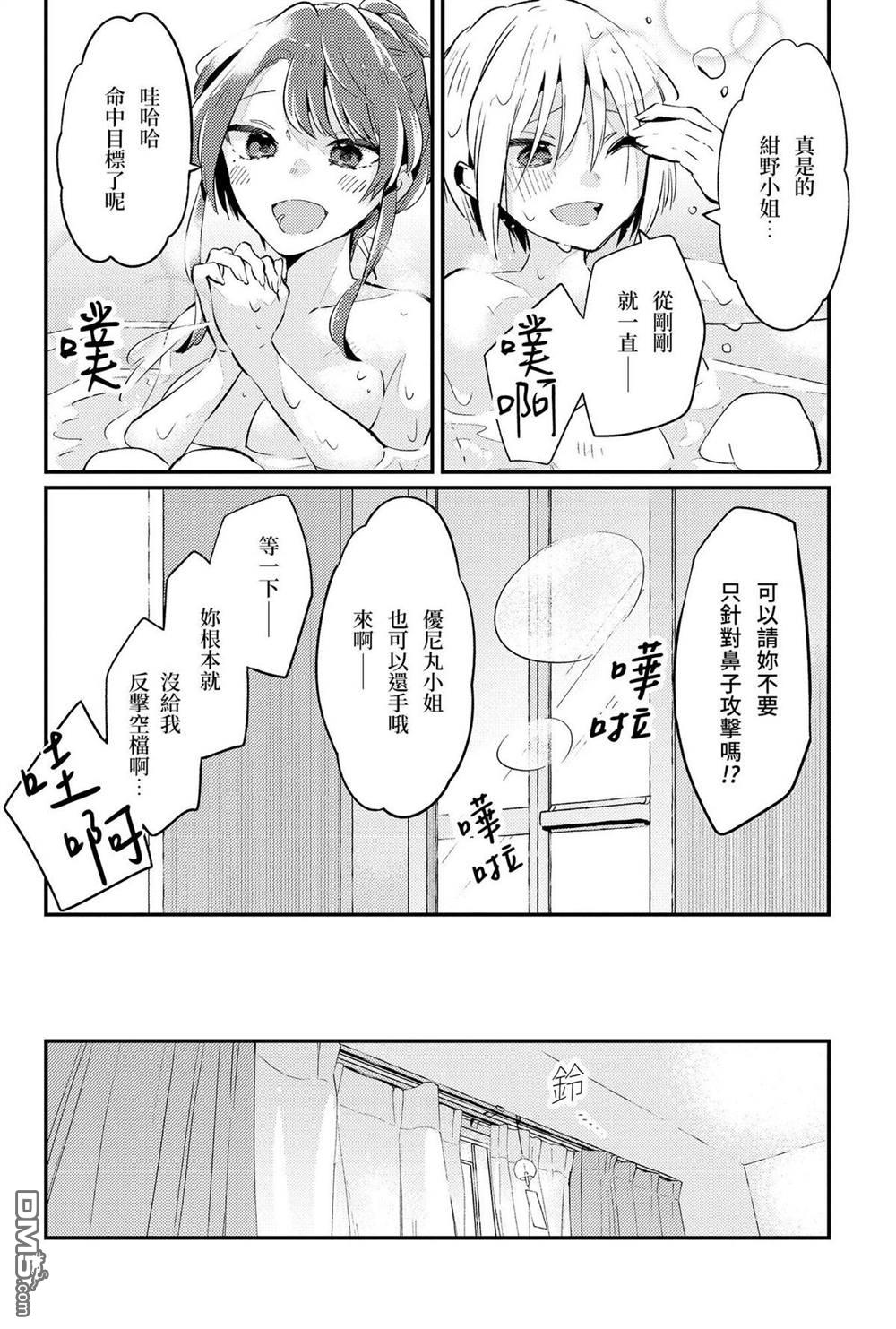 夏日与柠檬与复写 [番外] 全一卷 第165页