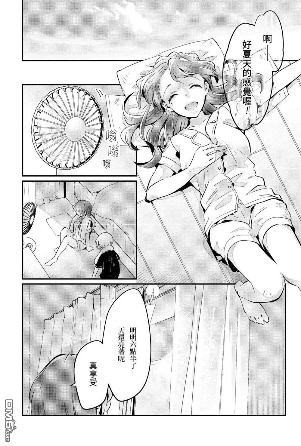 夏日与柠檬与复写 [番外] 全一卷 第166页