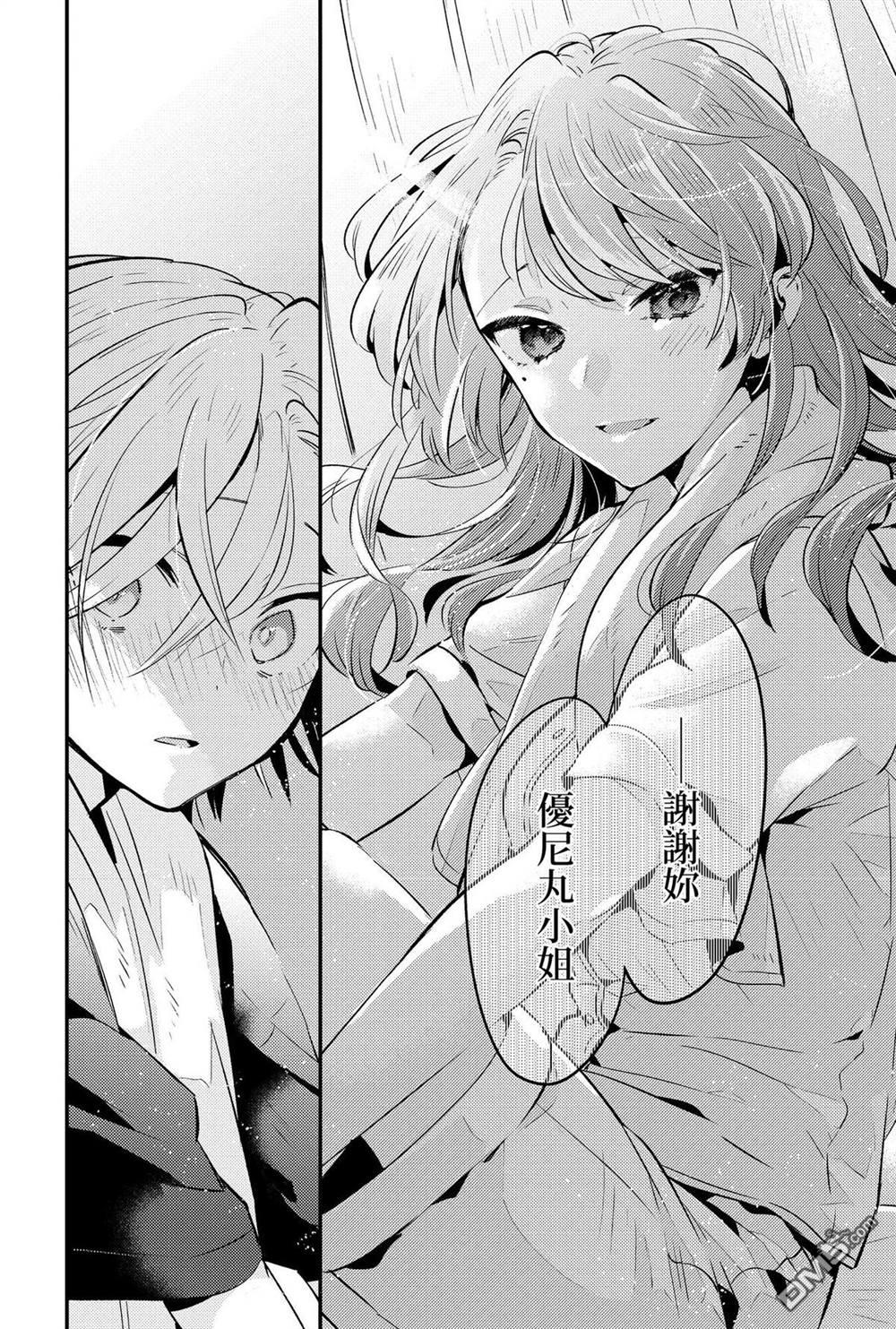 夏日与柠檬与复写 [番外] 全一卷 第168页