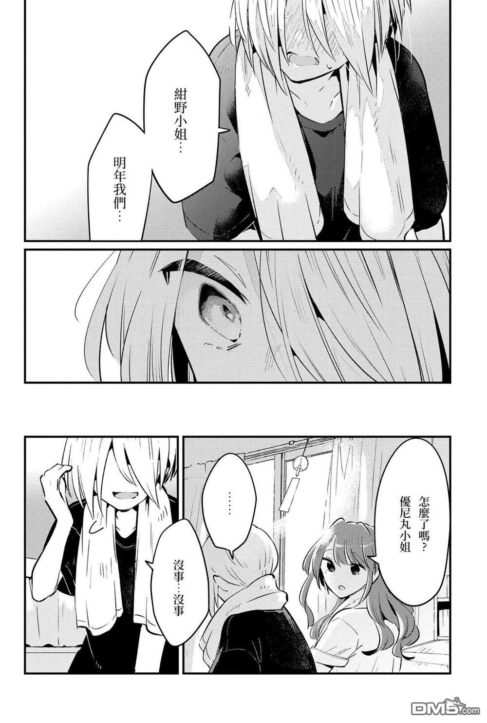 夏日与柠檬与复写 [番外] 全一卷 第169页