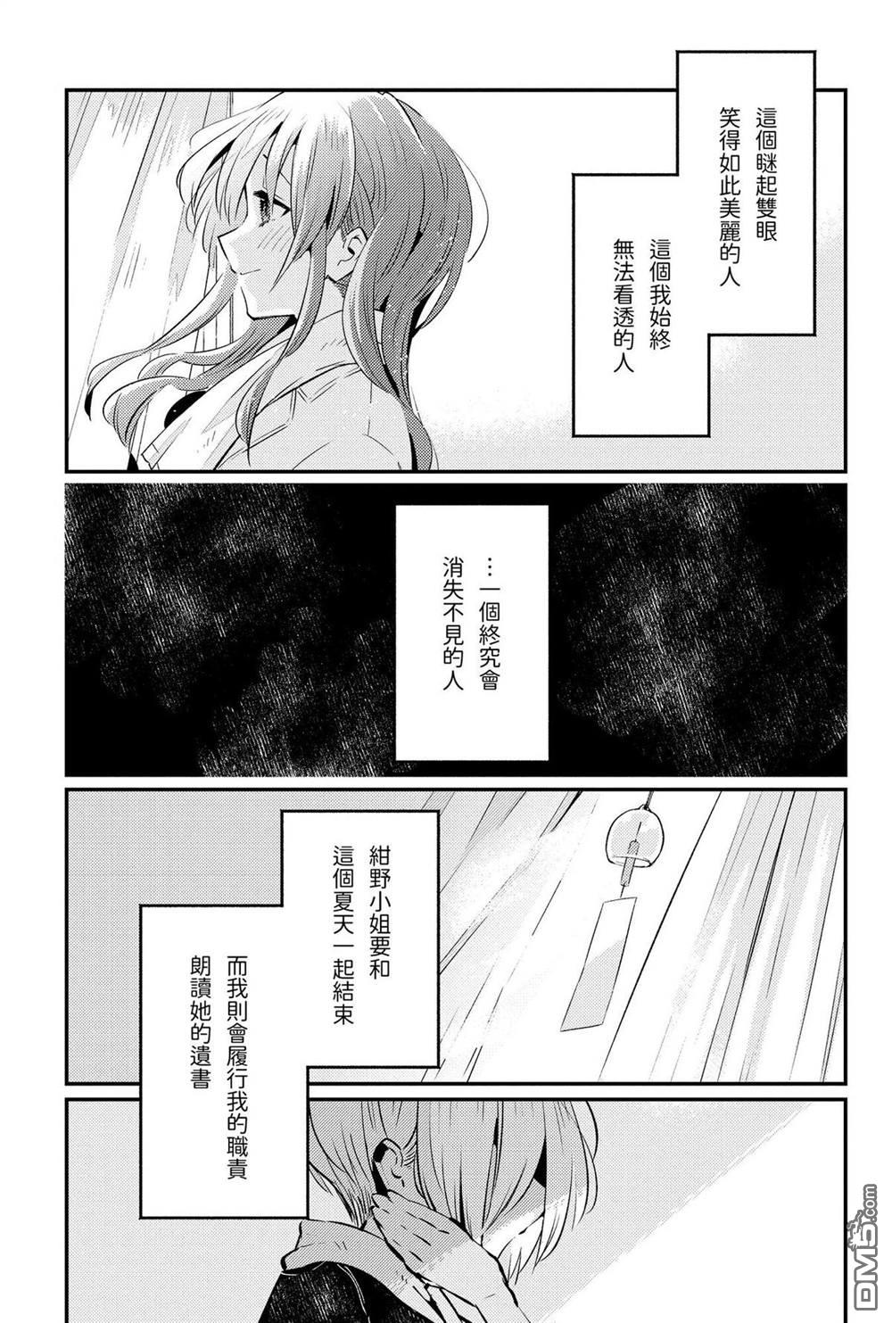 夏日与柠檬与复写 [番外] 全一卷 第170页
