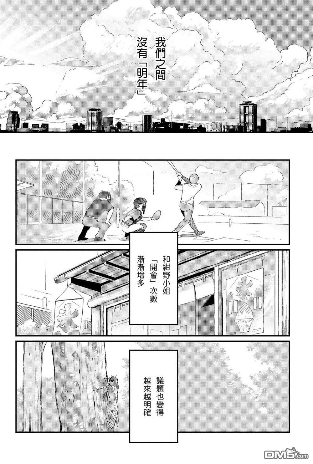 夏日与柠檬与复写 [番外] 全一卷 第171页