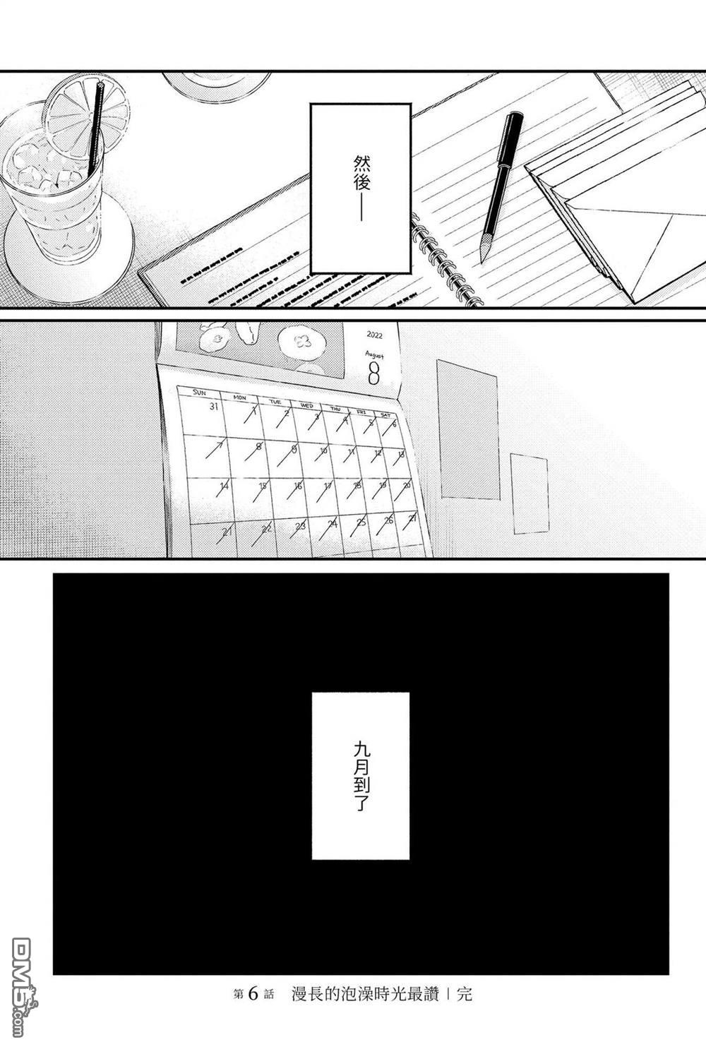 夏日与柠檬与复写 [番外] 全一卷 第172页