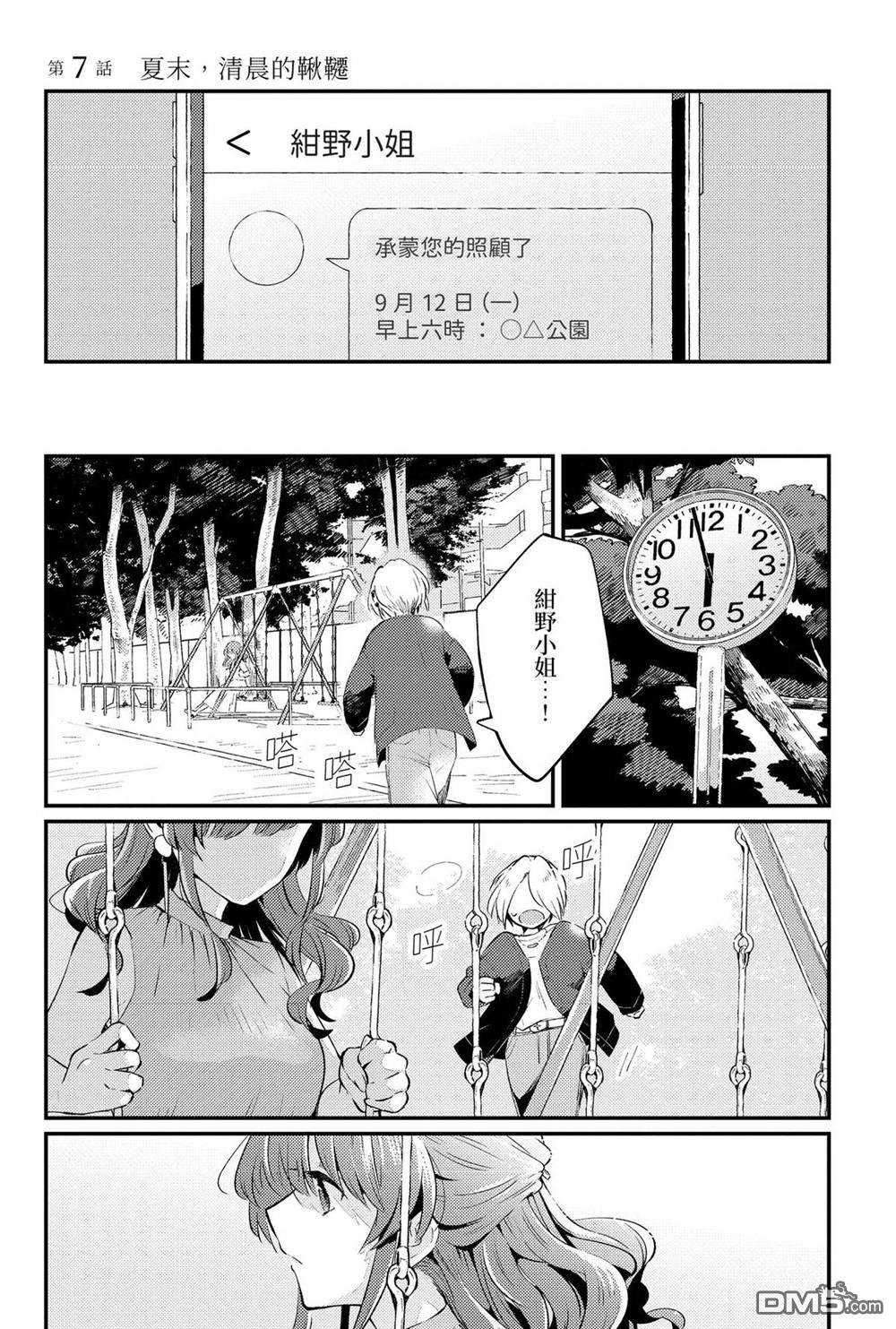 夏日与柠檬与复写 [番外] 全一卷 第175页