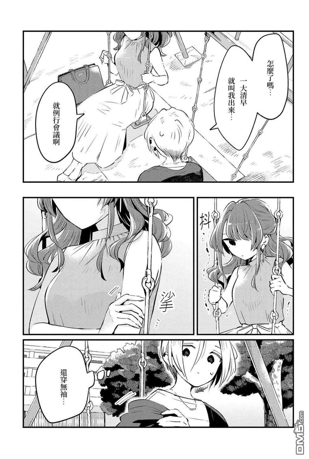夏日与柠檬与复写 [番外] 全一卷 第176页