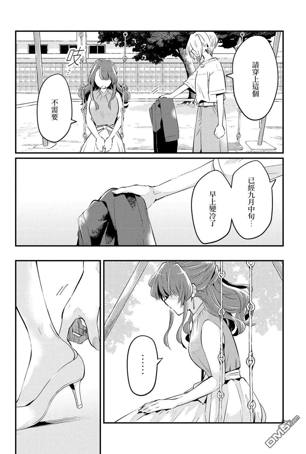 夏日与柠檬与复写 [番外] 全一卷 第177页
