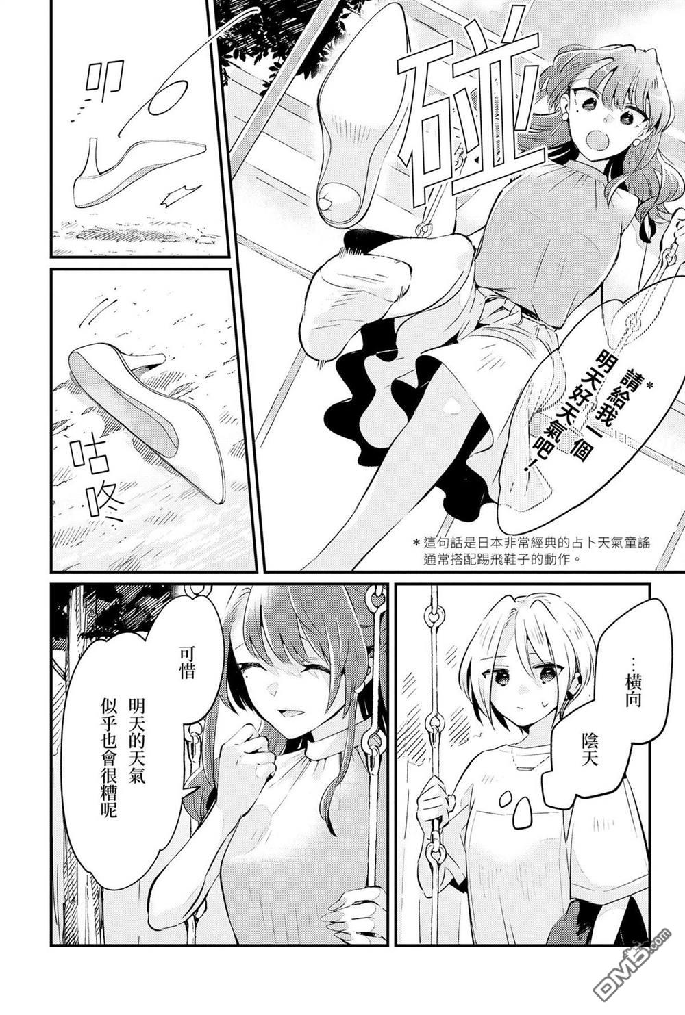 夏日与柠檬与复写 [番外] 全一卷 第178页