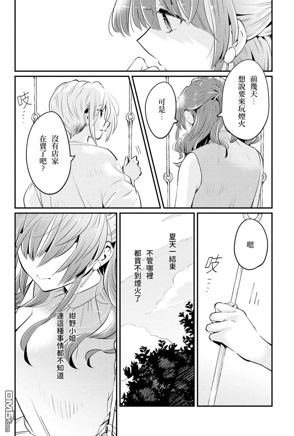 夏日与柠檬与复写 [番外] 全一卷 第179页