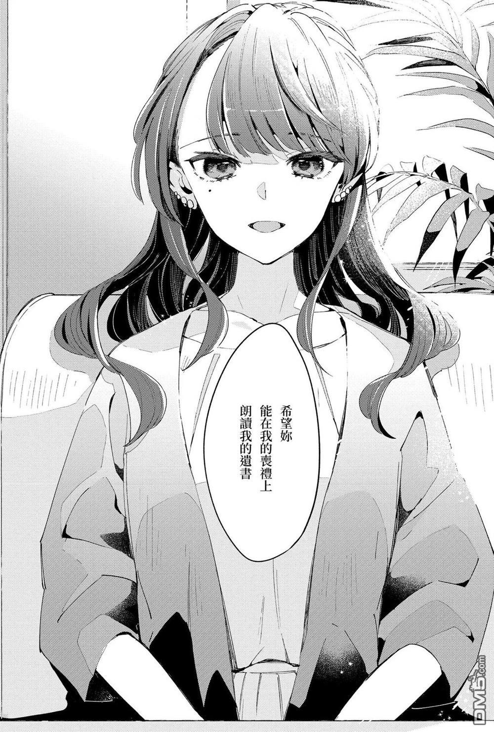 夏日与柠檬与复写 [番外] 全一卷 第18页