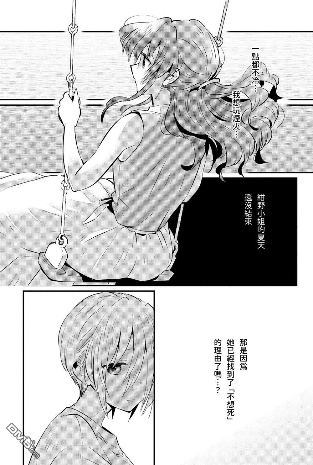 夏日与柠檬与复写 [番外] 全一卷 第180页