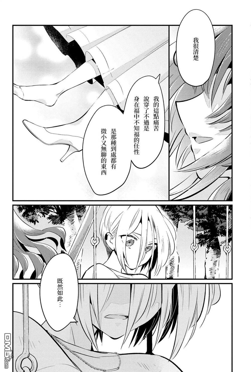夏日与柠檬与复写 [番外] 全一卷 第181页