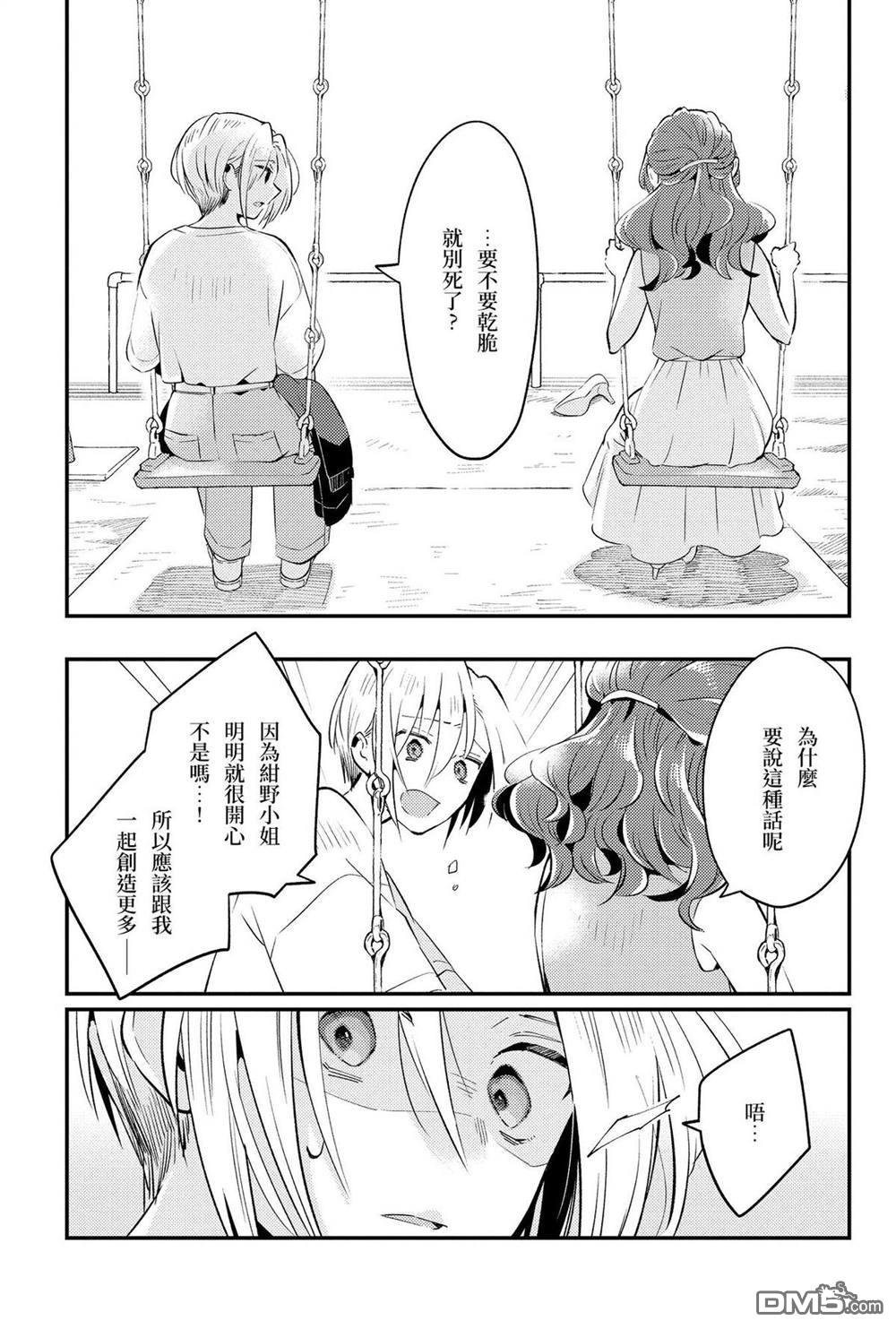 夏日与柠檬与复写 [番外] 全一卷 第182页