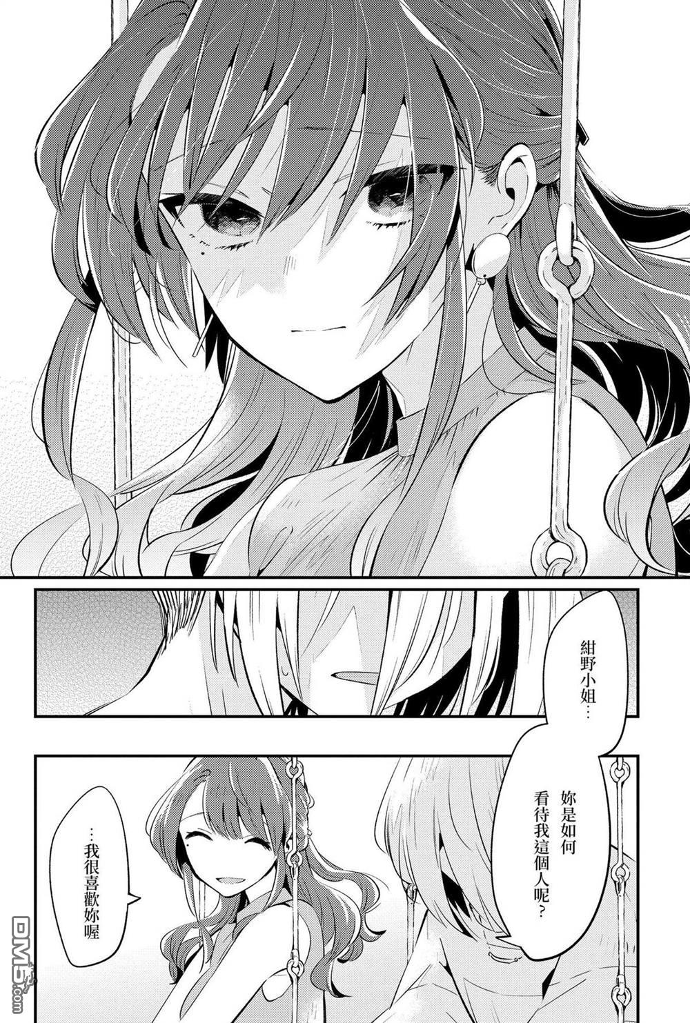 夏日与柠檬与复写 [番外] 全一卷 第183页