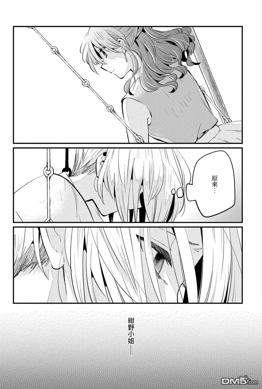 夏日与柠檬与复写 [番外] 全一卷 第185页