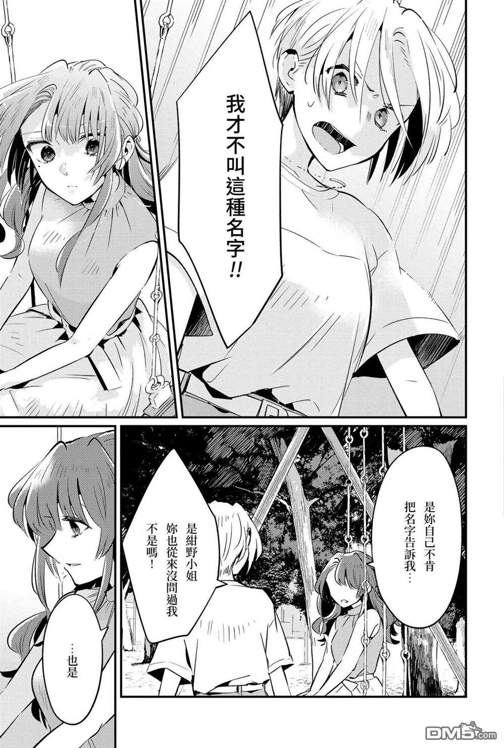 夏日与柠檬与复写 [番外] 全一卷 第187页