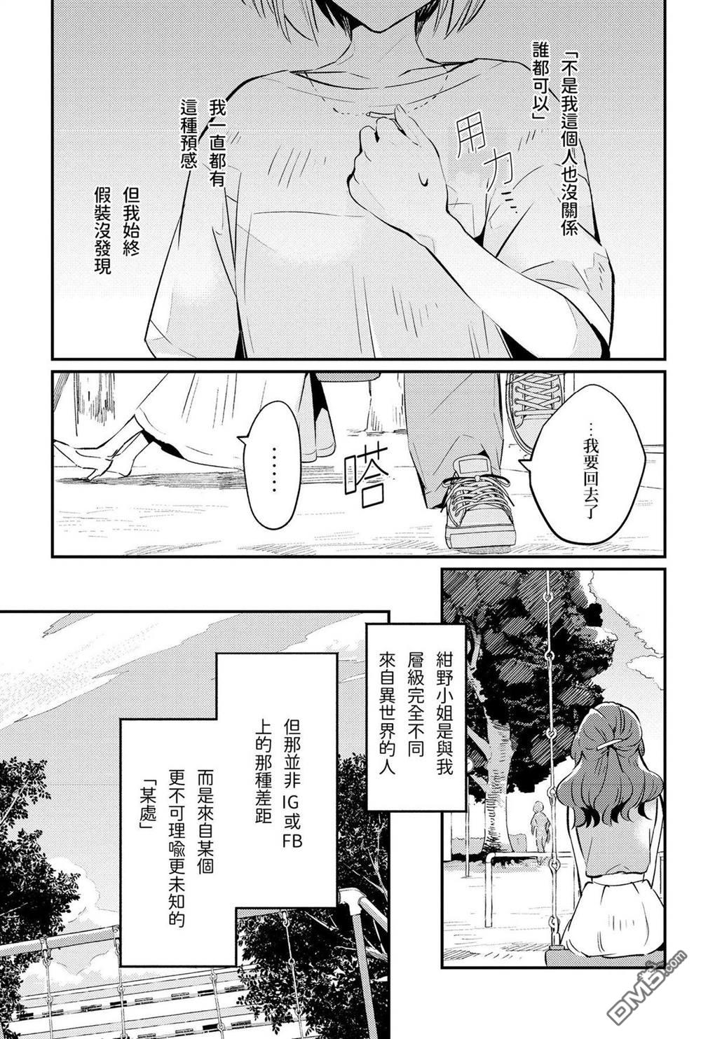 夏日与柠檬与复写 [番外] 全一卷 第188页