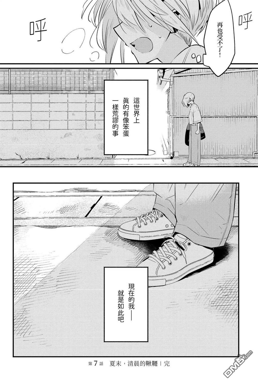 夏日与柠檬与复写 [番外] 全一卷 第189页