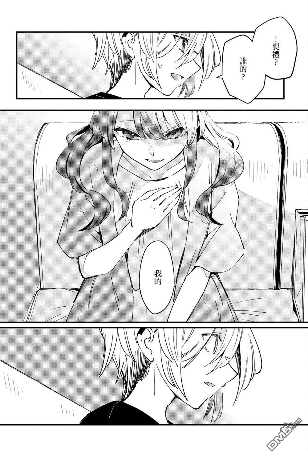 夏日与柠檬与复写 [番外] 全一卷 第19页