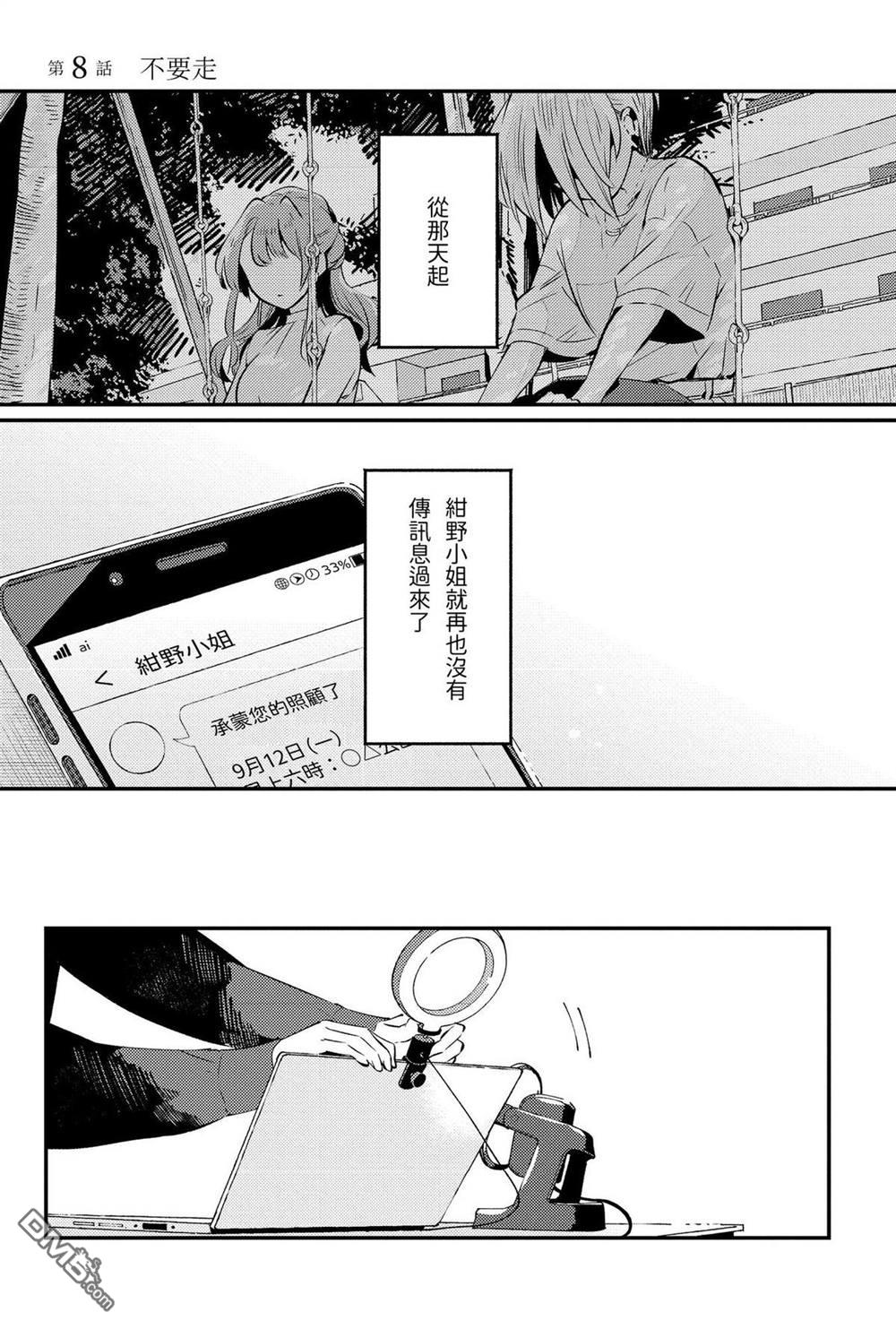 夏日与柠檬与复写 [番外] 全一卷 第191页