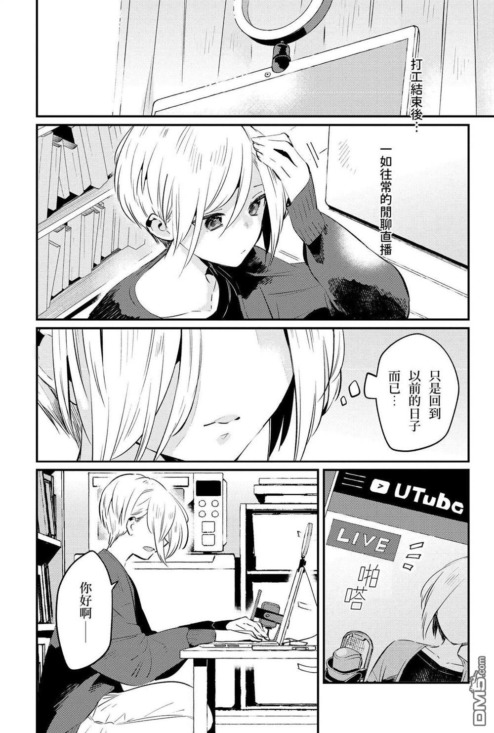 夏日与柠檬与复写 [番外] 全一卷 第192页