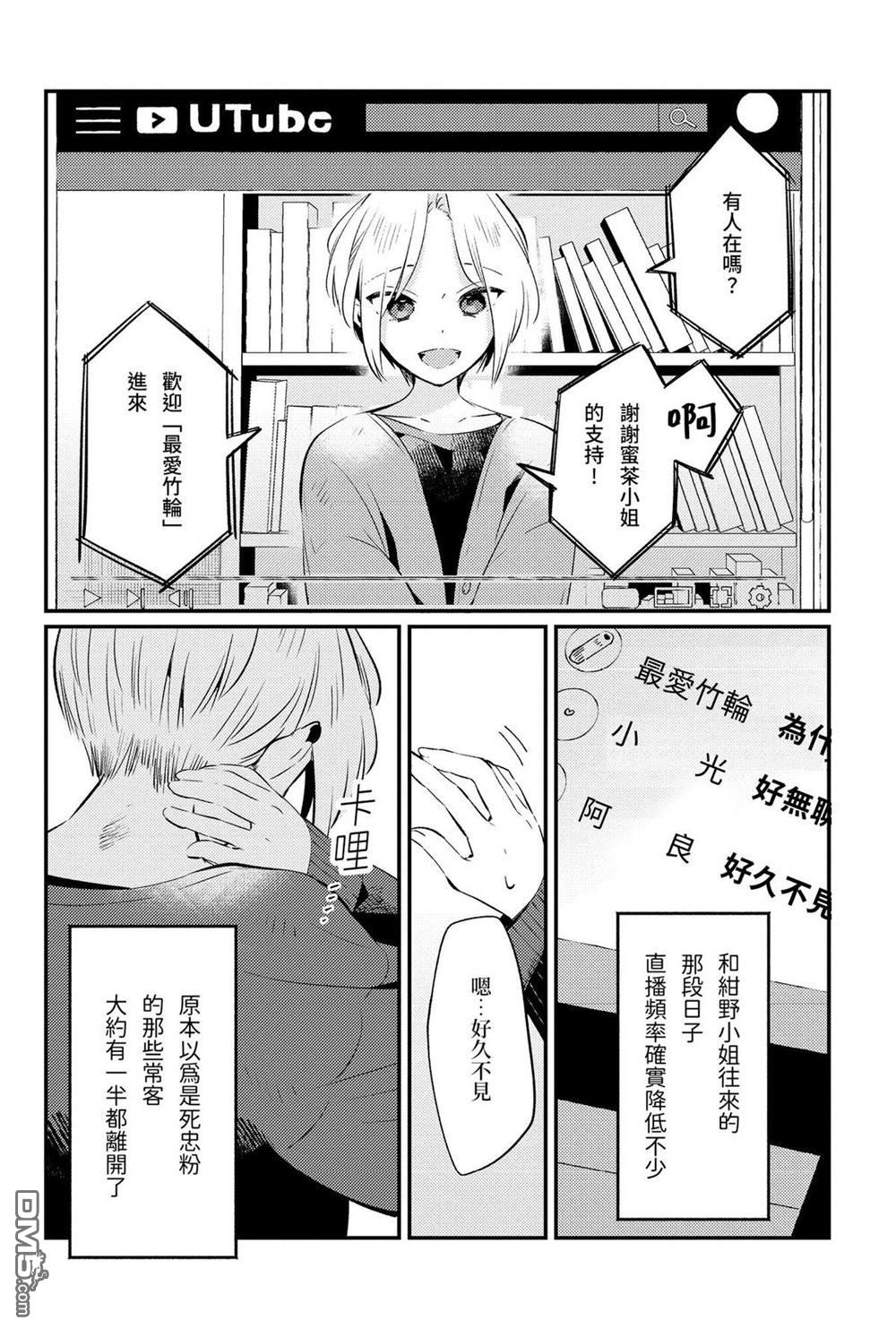夏日与柠檬与复写 [番外] 全一卷 第193页
