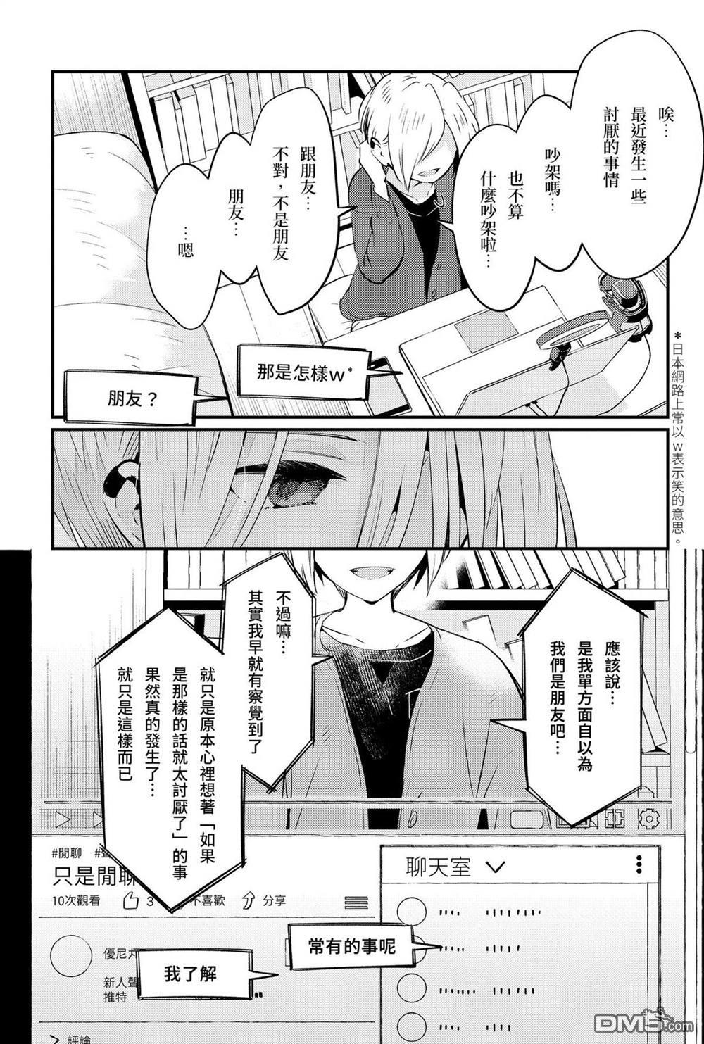 夏日与柠檬与复写 [番外] 全一卷 第194页