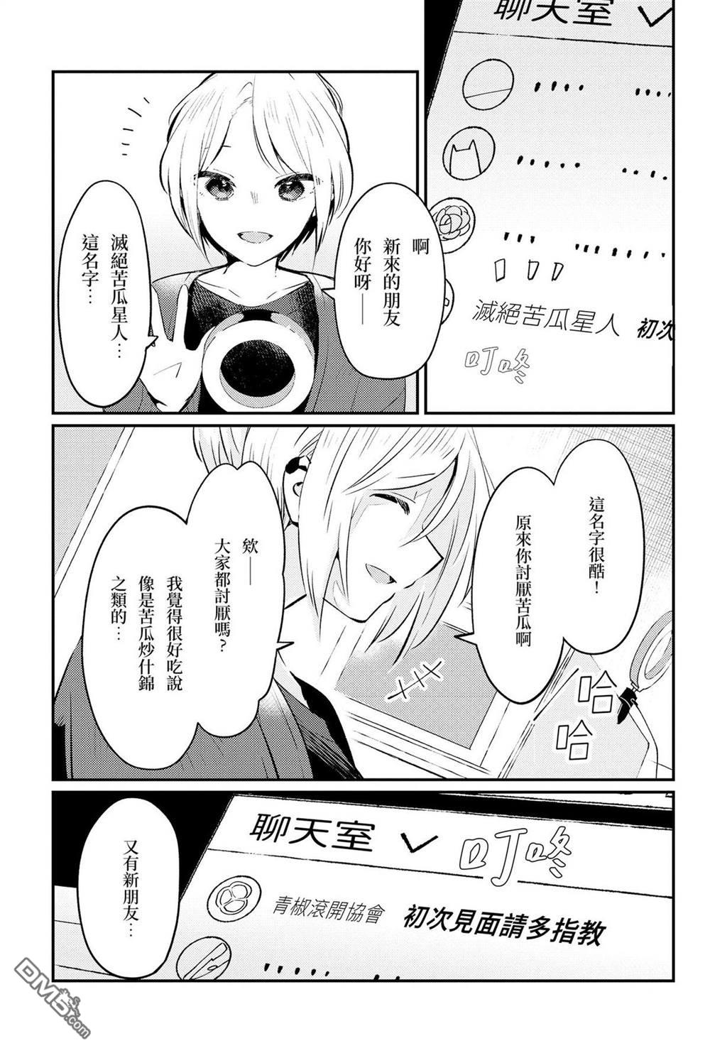 夏日与柠檬与复写 [番外] 全一卷 第196页