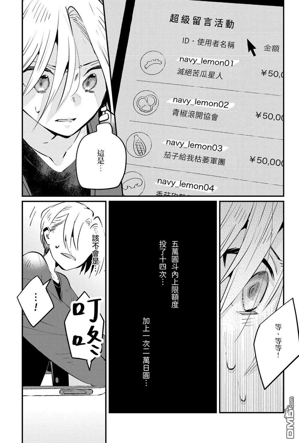 夏日与柠檬与复写 [番外] 全一卷 第198页