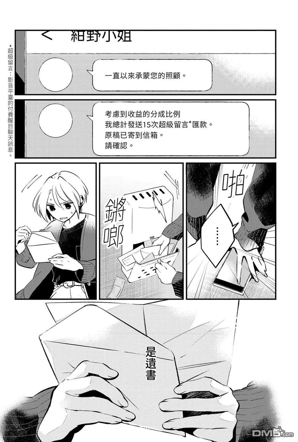 夏日与柠檬与复写 [番外] 全一卷 第199页