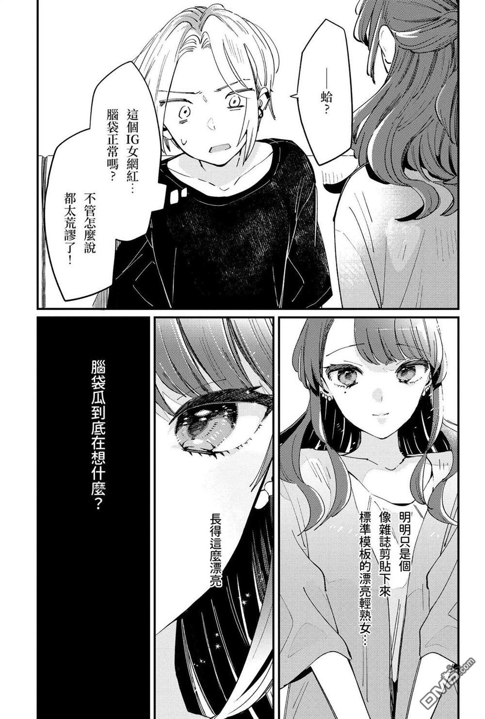 夏日与柠檬与复写 [番外] 全一卷 第20页