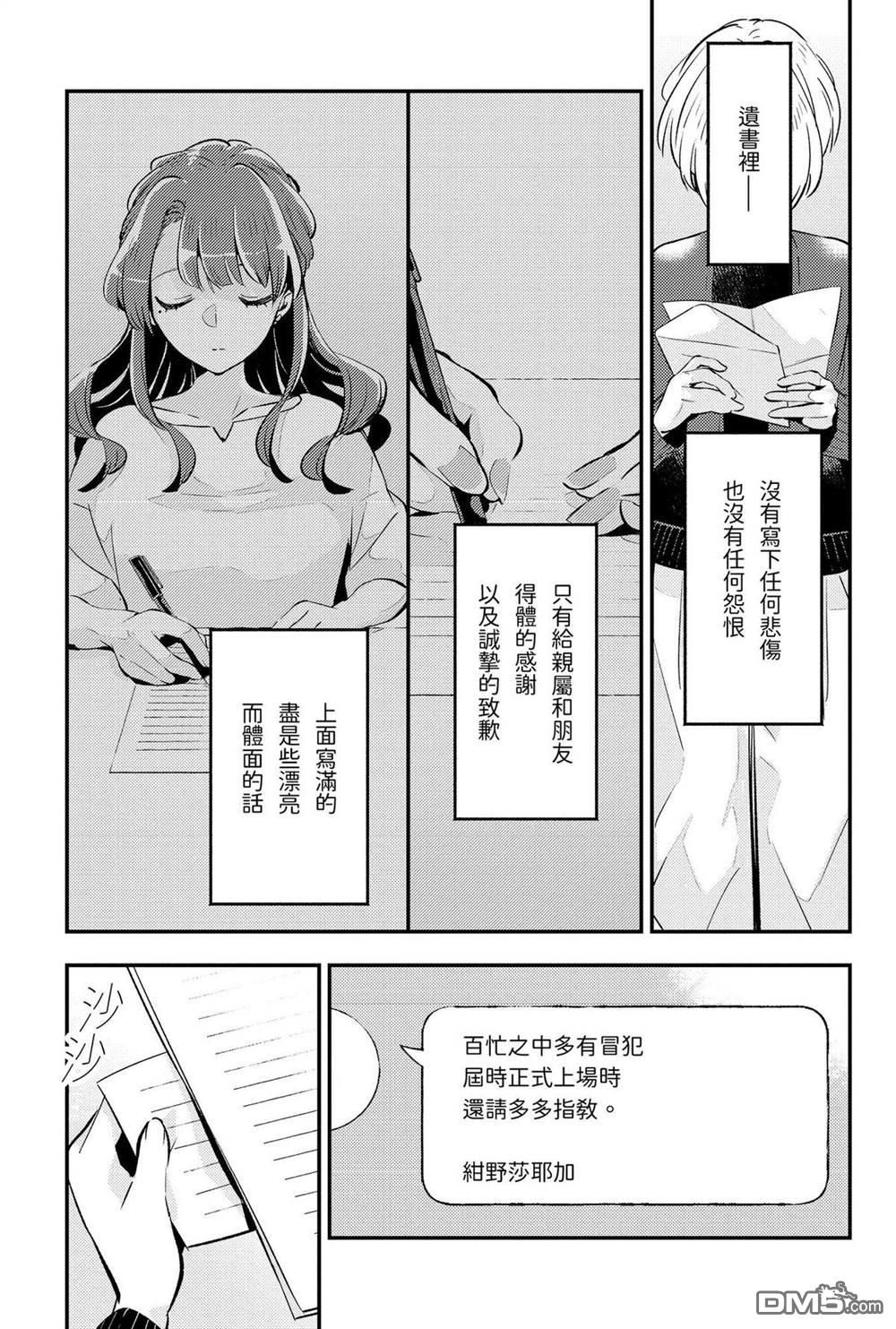夏日与柠檬与复写 [番外] 全一卷 第200页