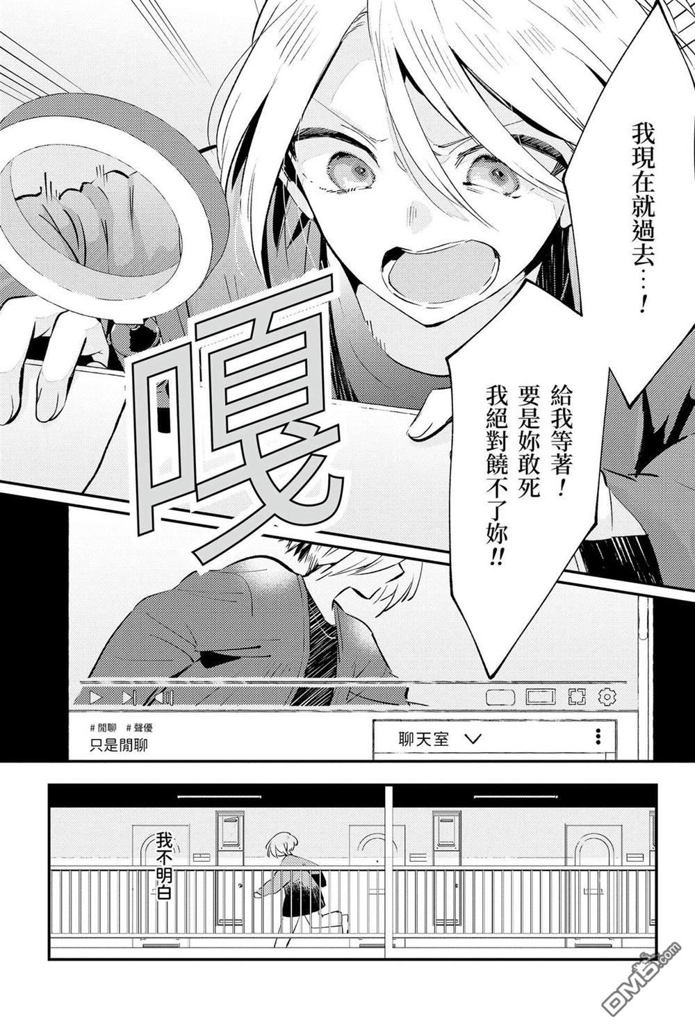 夏日与柠檬与复写 [番外] 全一卷 第202页