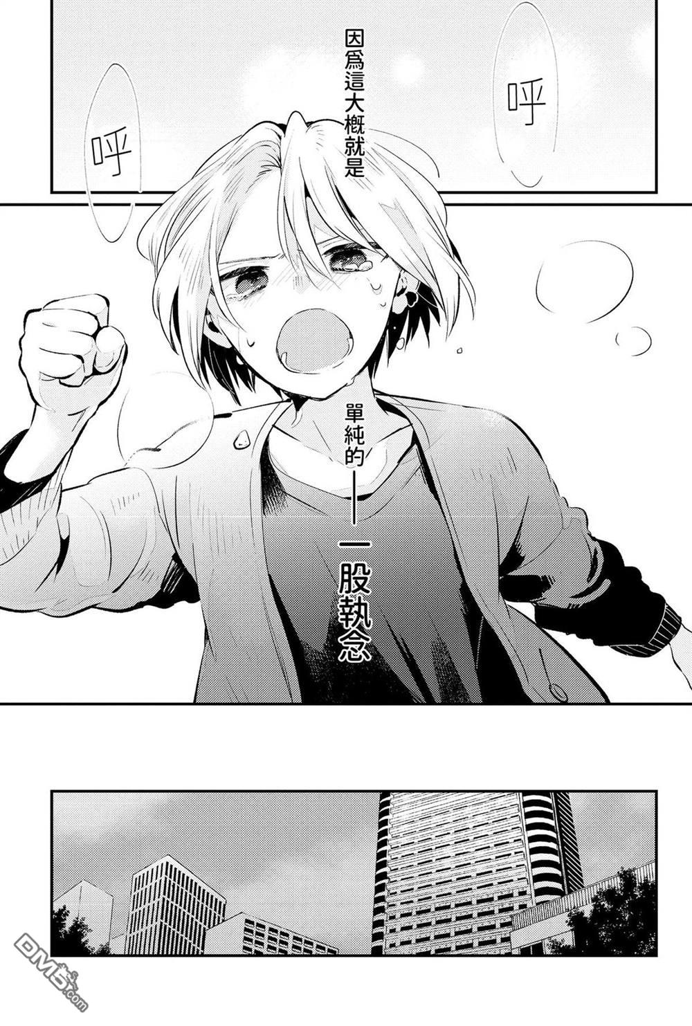 夏日与柠檬与复写 [番外] 全一卷 第204页