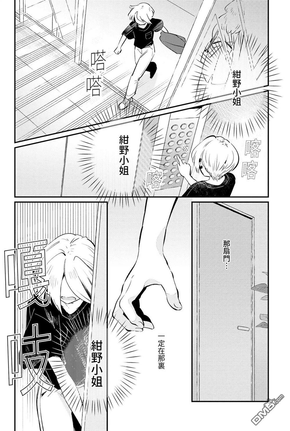 夏日与柠檬与复写 [番外] 全一卷 第205页