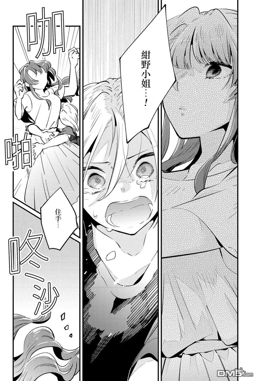 夏日与柠檬与复写 [番外] 全一卷 第207页