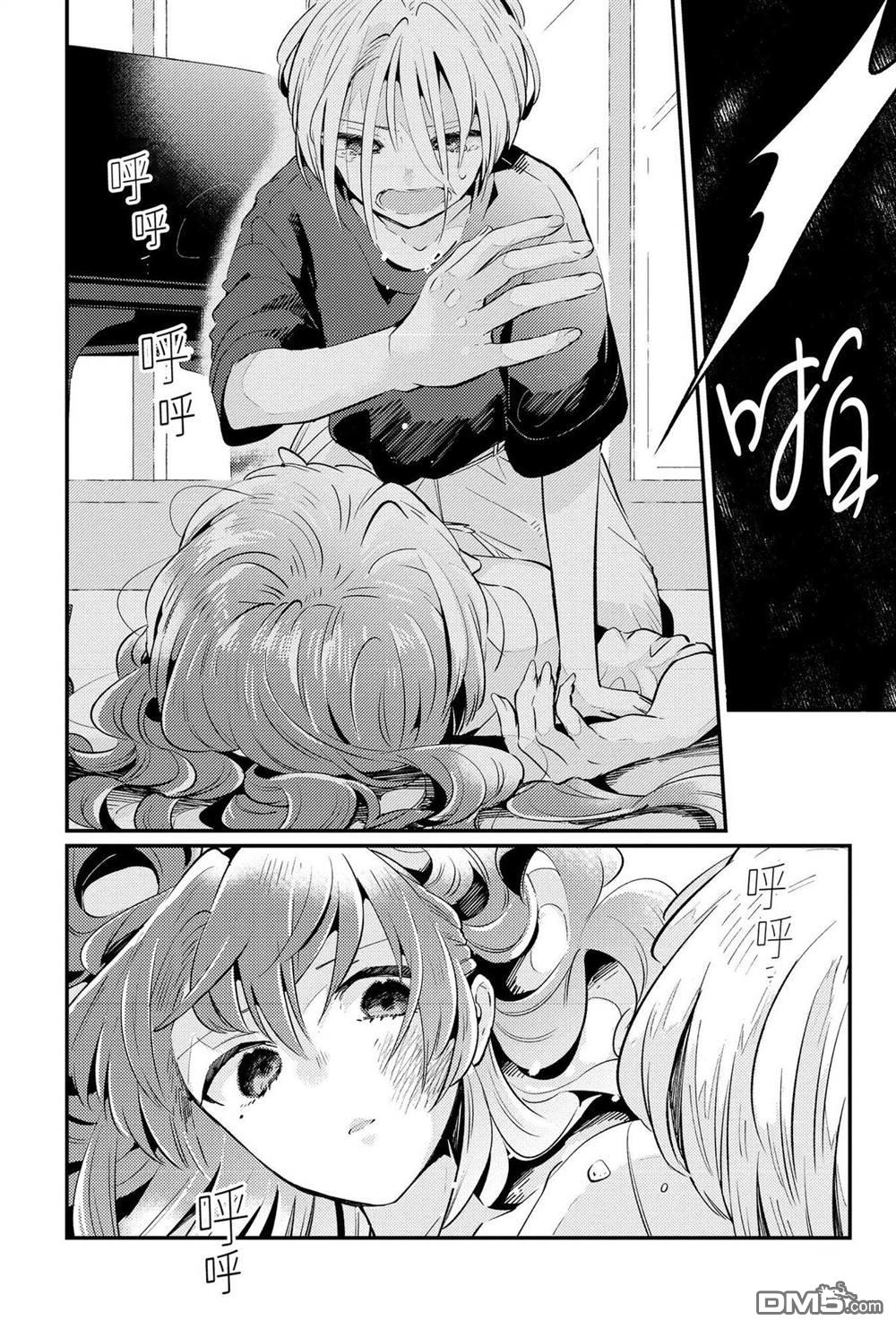 夏日与柠檬与复写 [番外] 全一卷 第208页